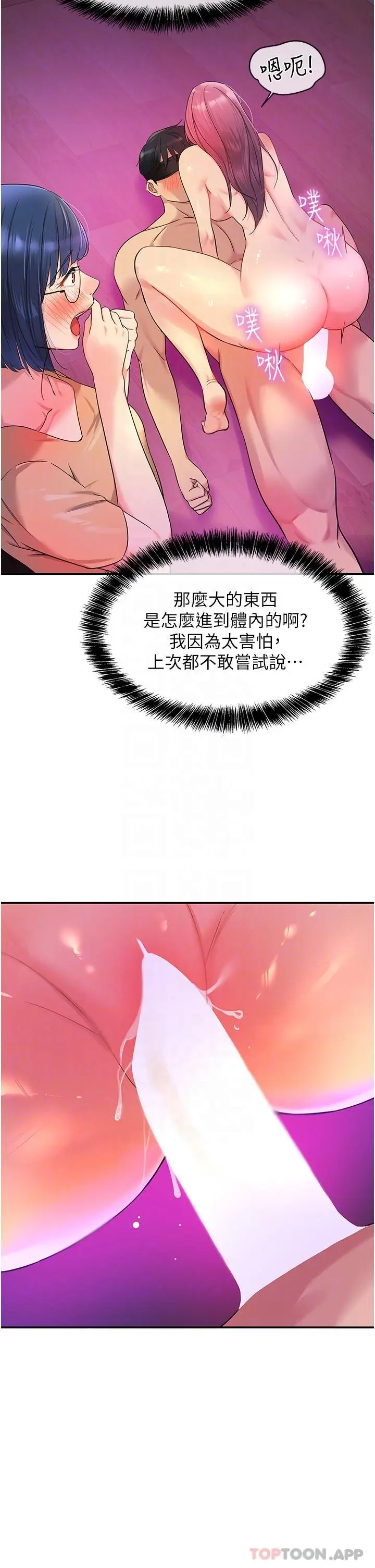 漫画《洞洞杂货店》第31话第14张图