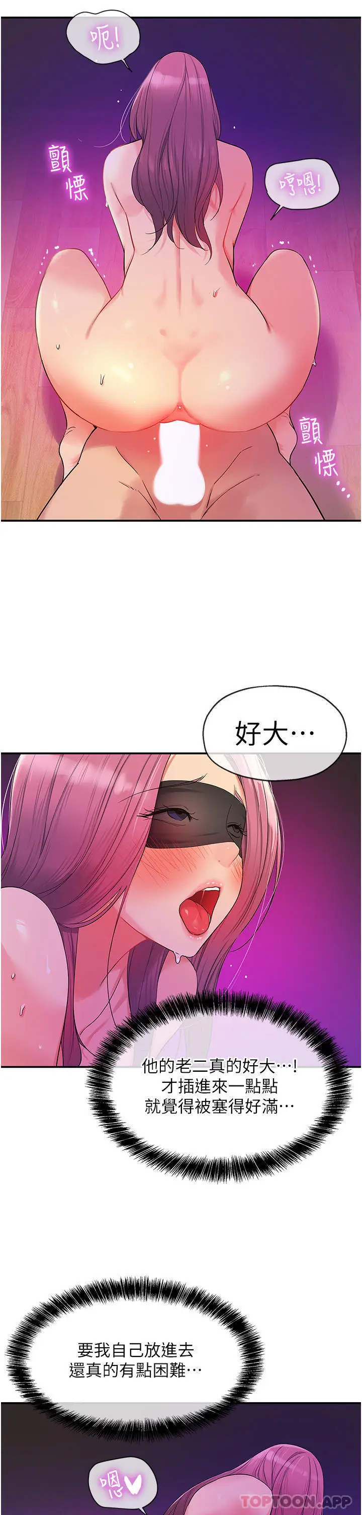 漫画《洞洞杂货店》第31话第15张图
