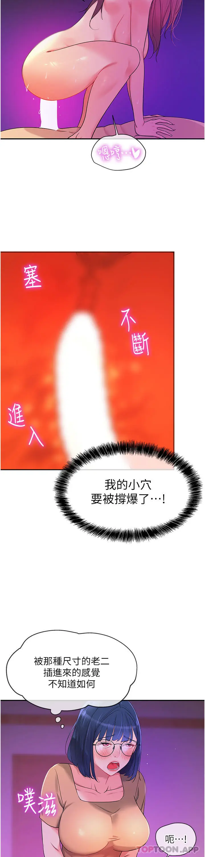 漫画《洞洞杂货店》第31话第16张图