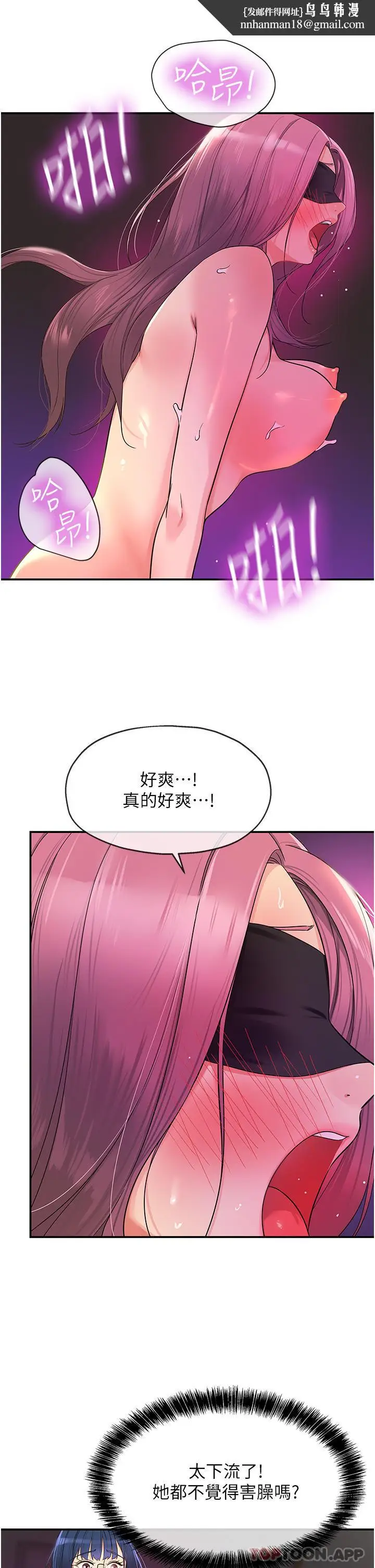 漫画《洞洞杂货店》第31话第19张图