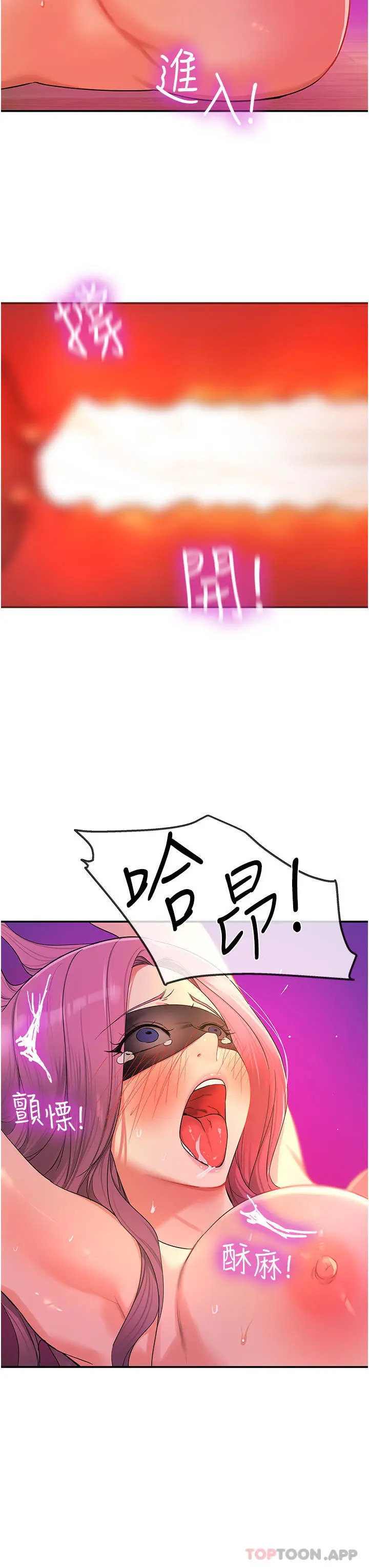 漫画《洞洞杂货店》第31话第25张图