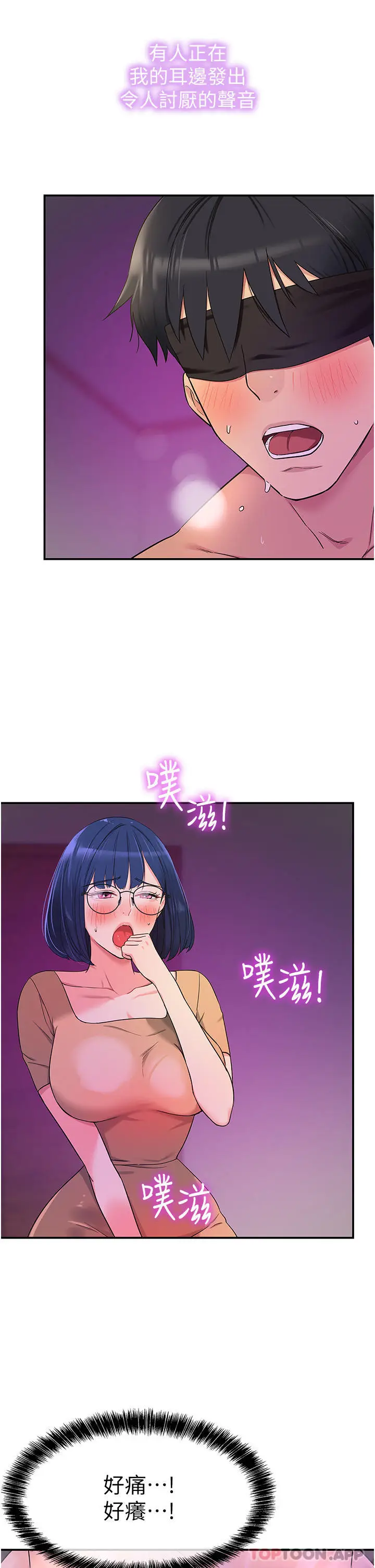 漫画《洞洞杂货店》第31话第27张图