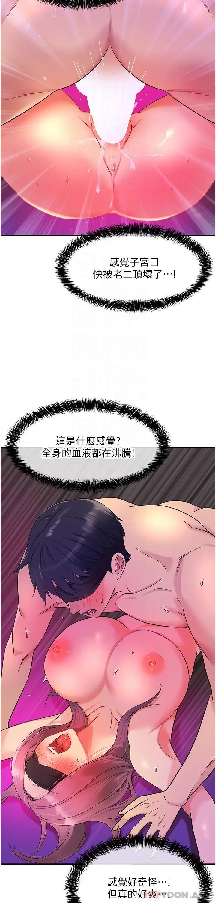 漫画《洞洞杂货店》第31话第28张图