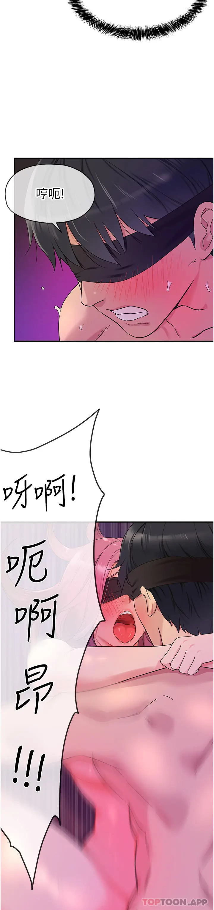 漫画《洞洞杂货店》第31话第29张图