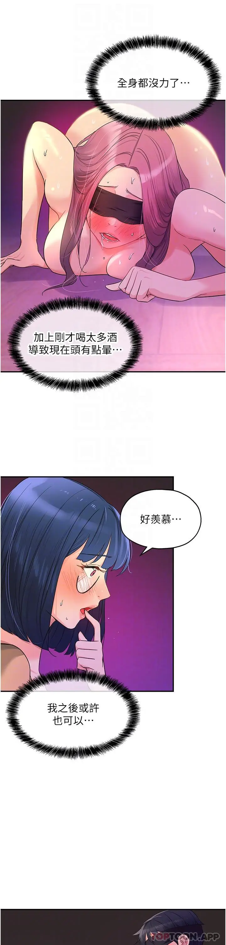 漫画《洞洞杂货店》第31话第32张图