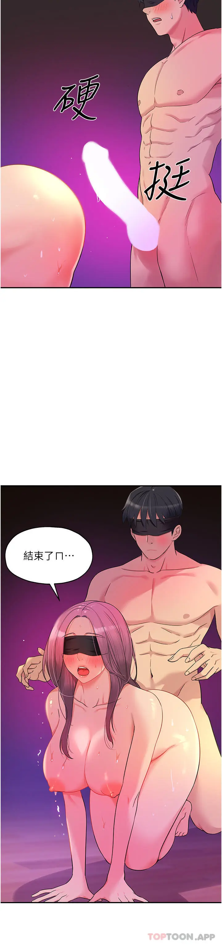 漫画《洞洞杂货店》第31话第33张图