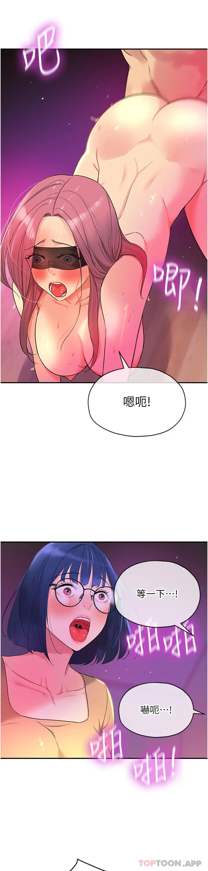 漫画《洞洞杂货店》第31话第35张图