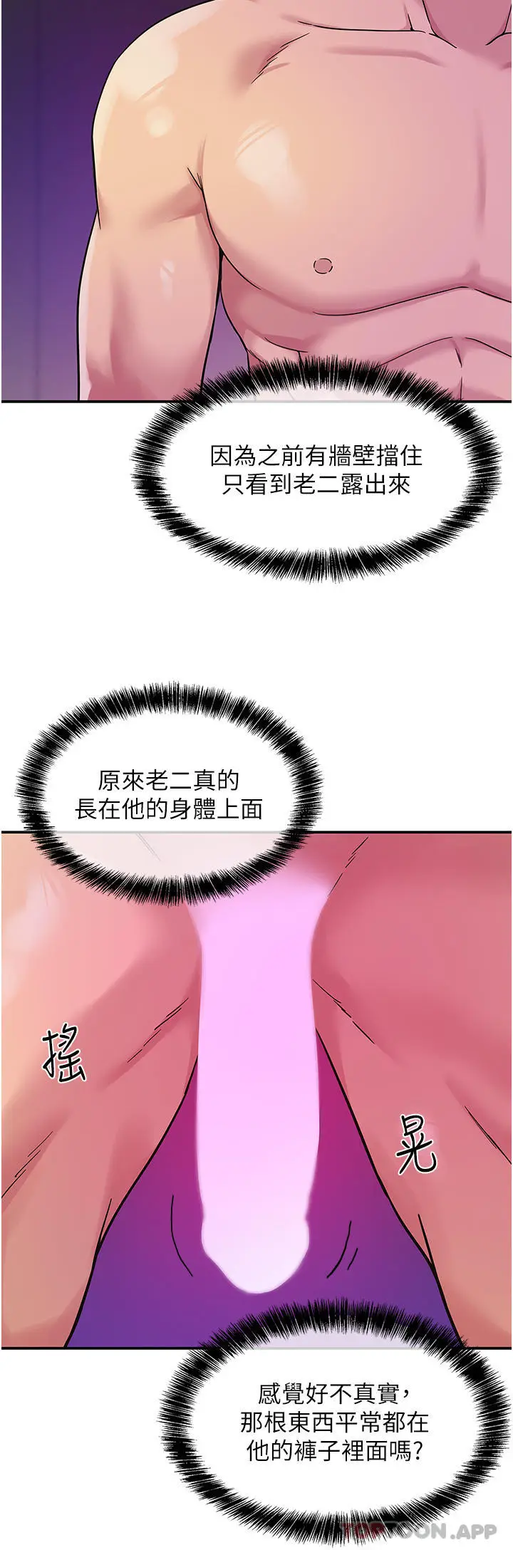 漫画《洞洞杂货店》第31话第4张图