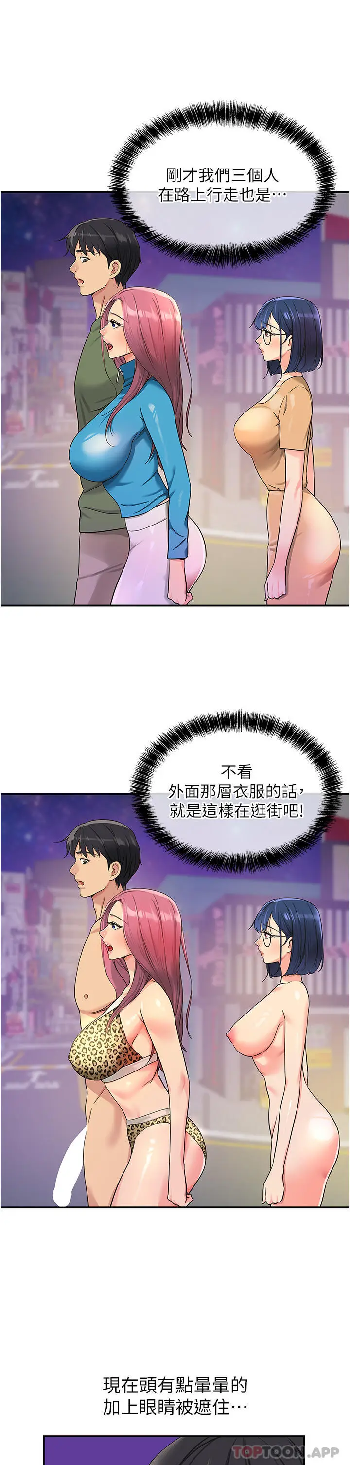 漫画《洞洞杂货店》第31话第5张图