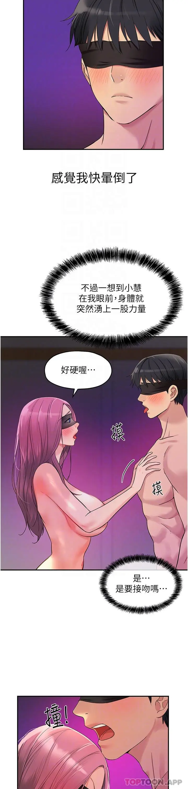 漫画《洞洞杂货店》第31话第6张图