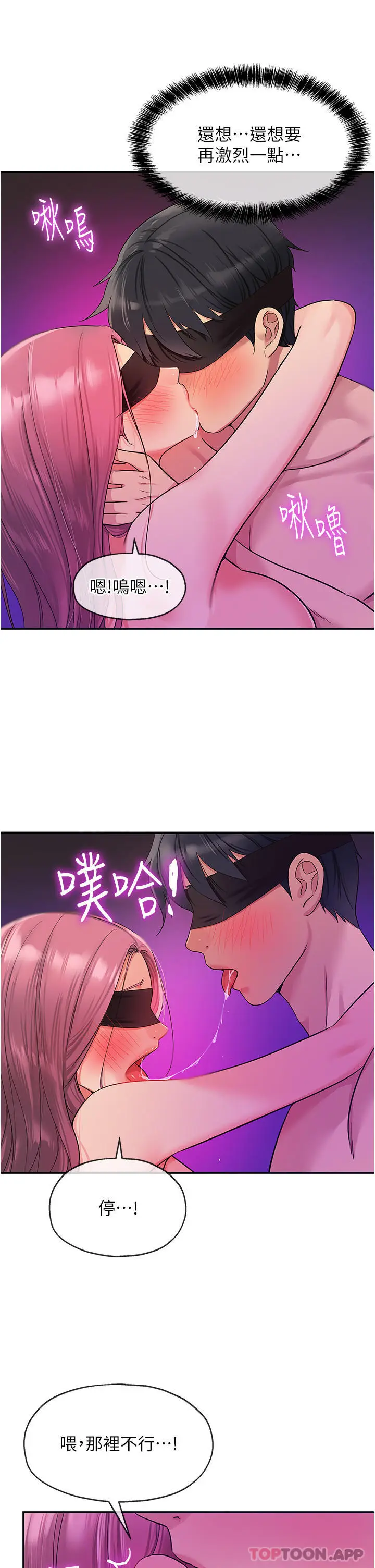漫画《洞洞杂货店》第31话第9张图
