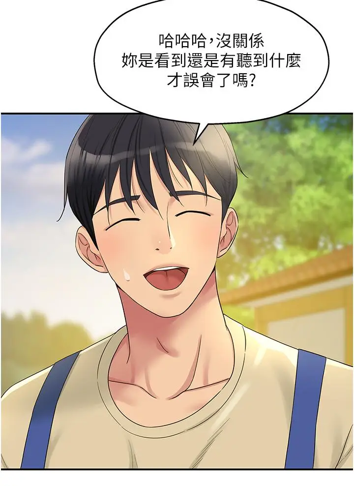 漫画《洞洞杂货店》第48话第16张图