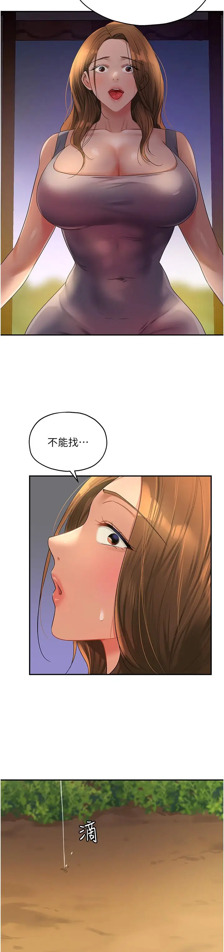 漫画《洞洞杂货店》第48话第19张图