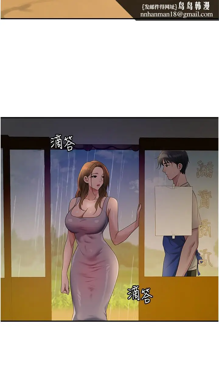 漫画《洞洞杂货店》第48话第20张图