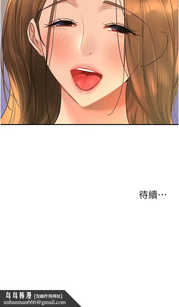 漫画《洞洞杂货店》第48话第39张图