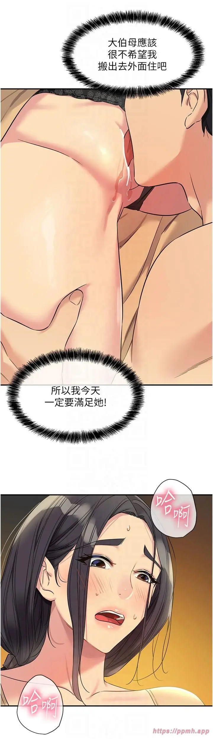 漫画《洞洞杂货店》第108话第13张图