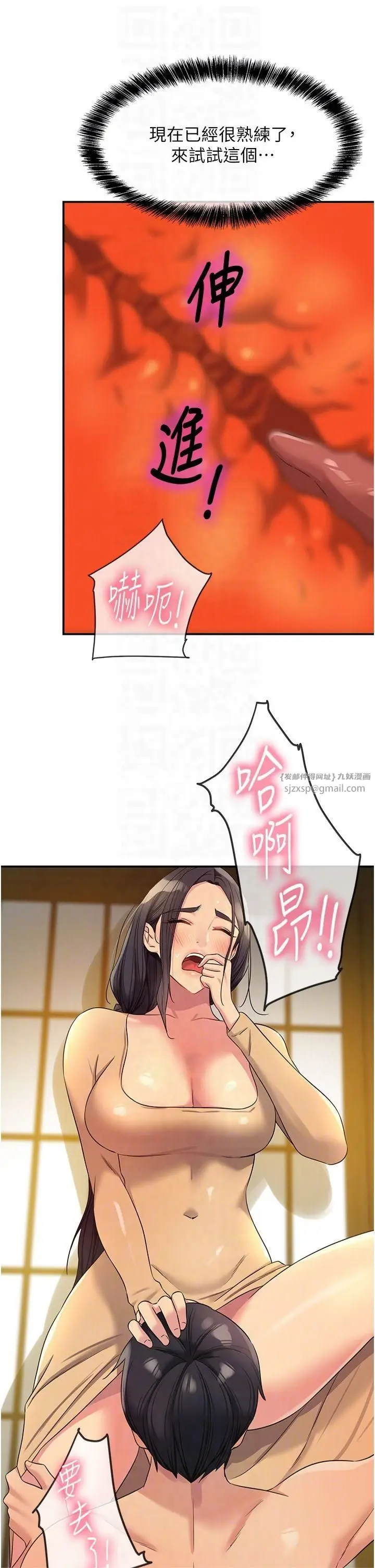 漫画《洞洞杂货店》第108话第14张图