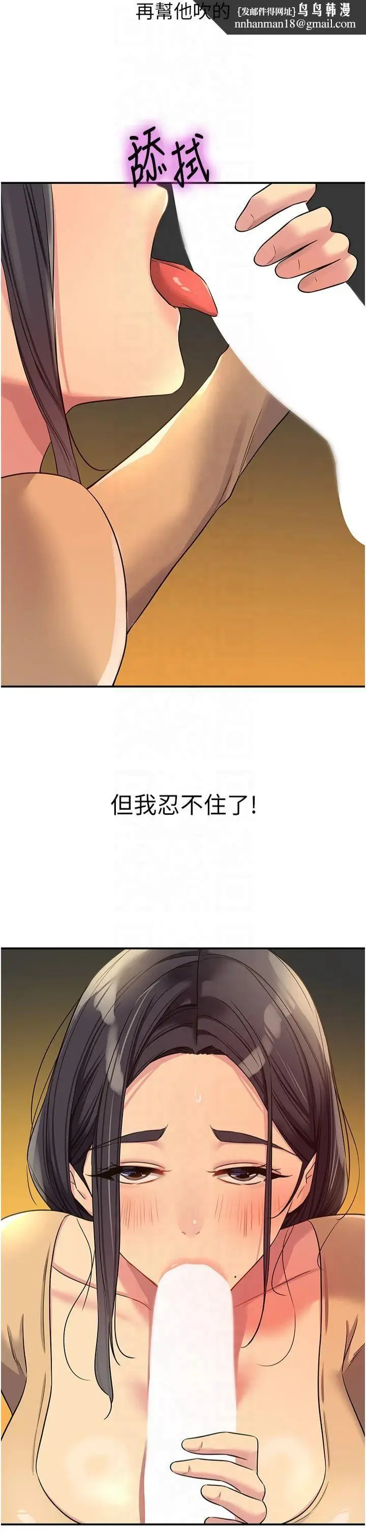 漫画《洞洞杂货店》第108话第19张图