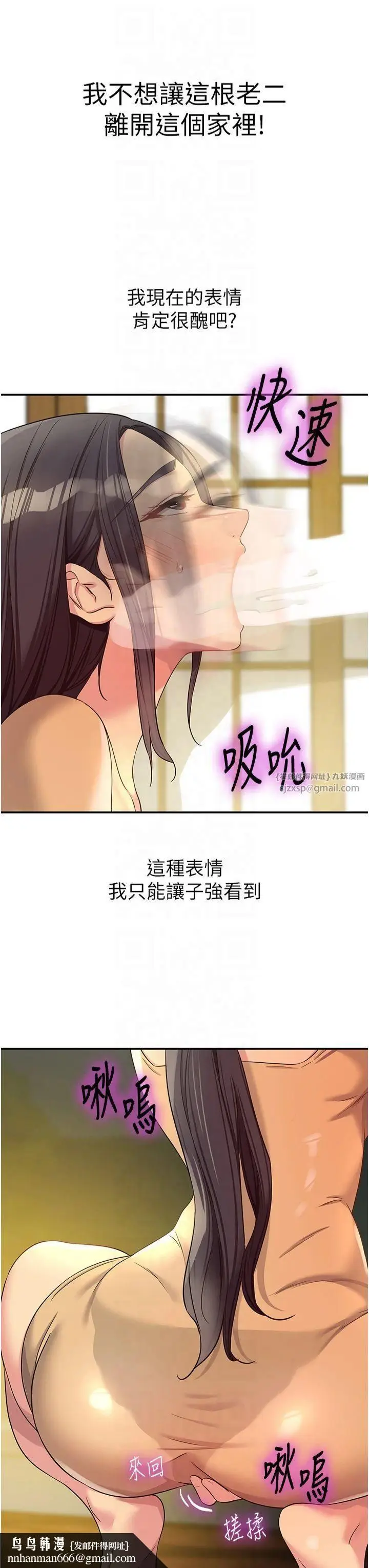 漫画《洞洞杂货店》第108话第20张图