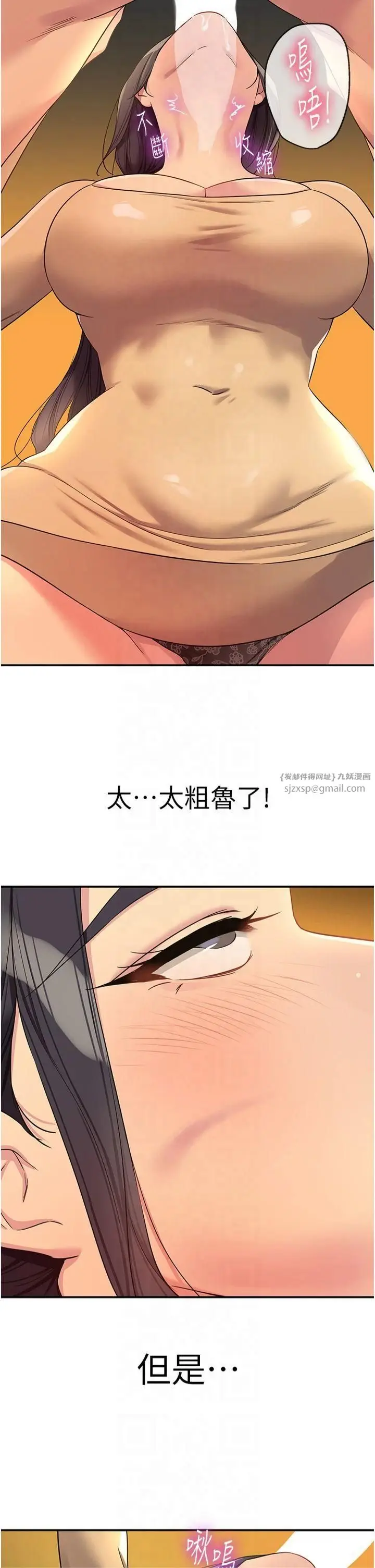 漫画《洞洞杂货店》第108话第23张图
