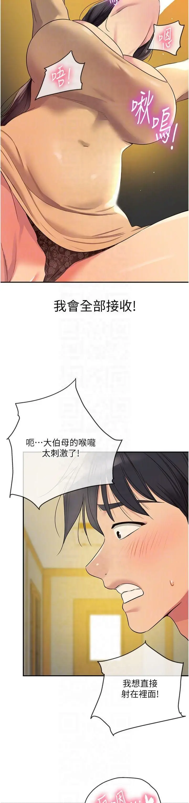 漫画《洞洞杂货店》第108话第24张图