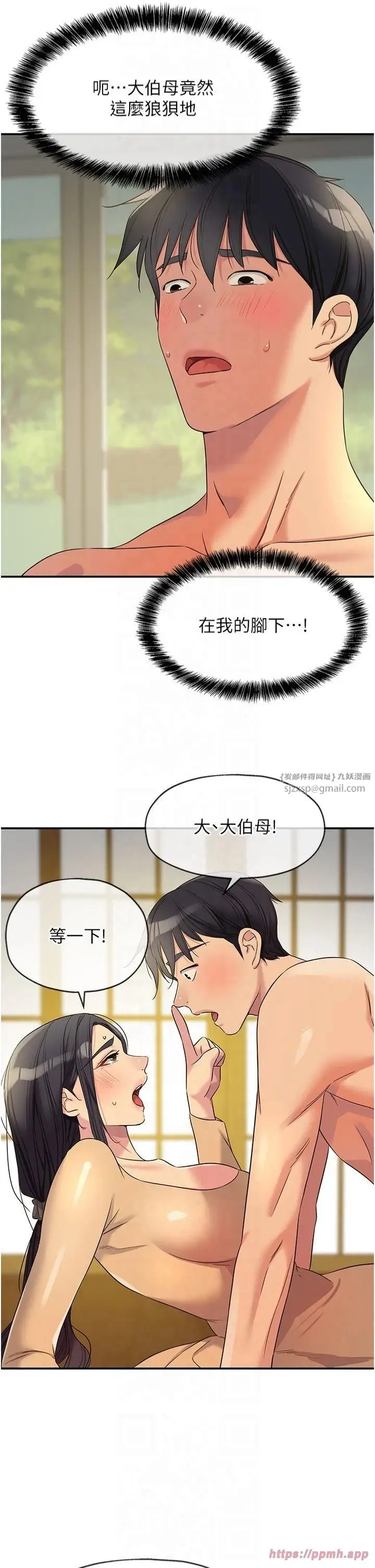 漫画《洞洞杂货店》第108话第27张图