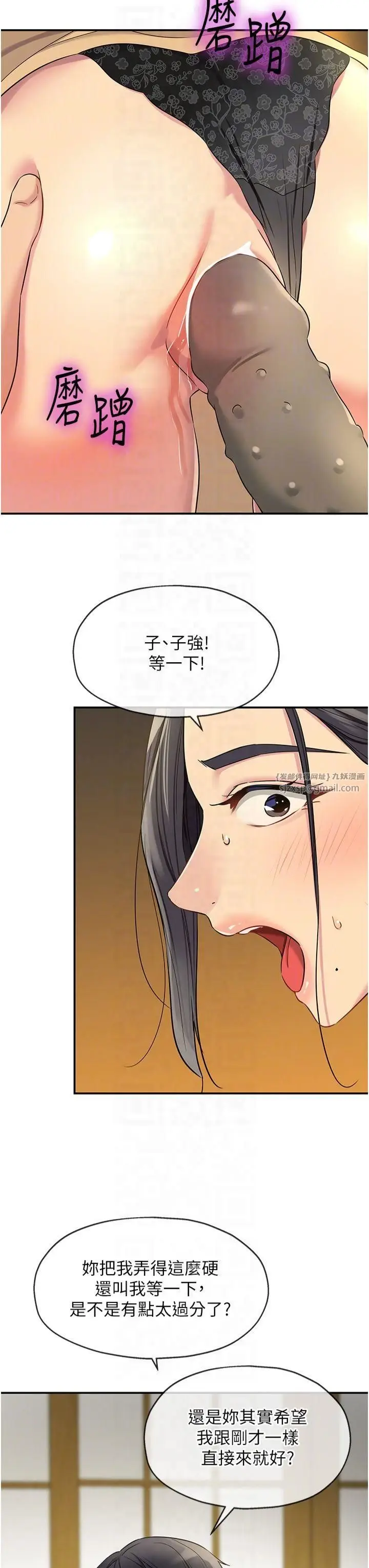 漫画《洞洞杂货店》第108话第32张图