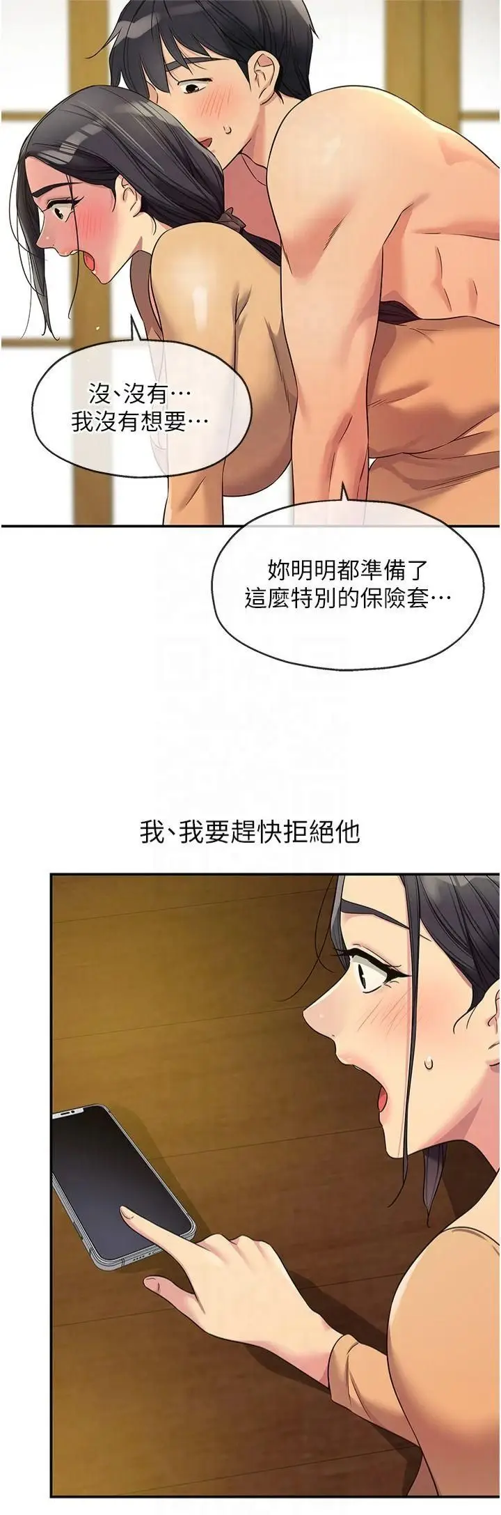 漫画《洞洞杂货店》第108话第33张图