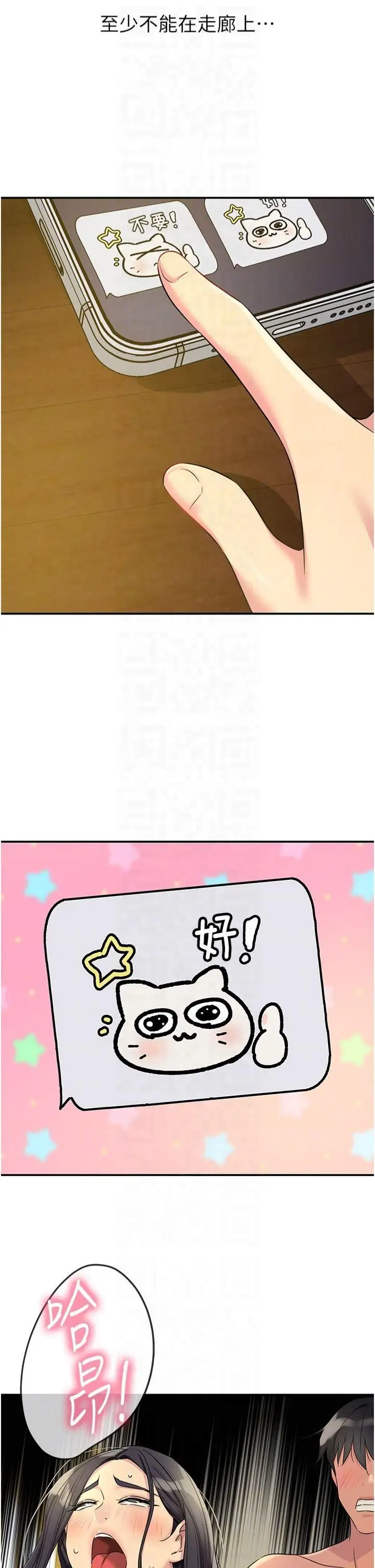 漫画《洞洞杂货店》第108话第34张图