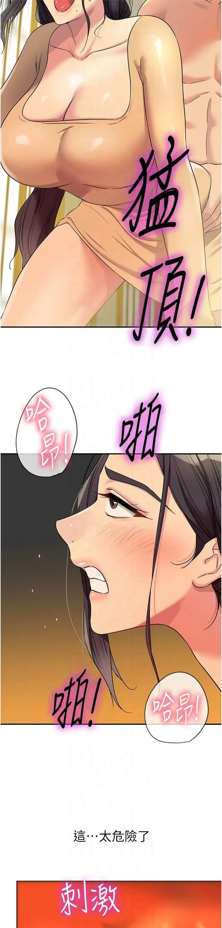漫画《洞洞杂货店》第108话第35张图
