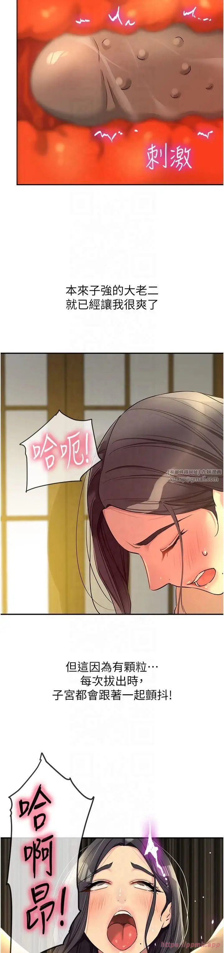 漫画《洞洞杂货店》第108话第36张图