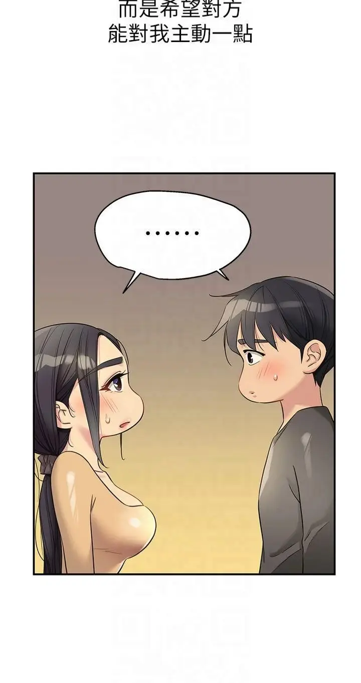 漫画《洞洞杂货店》第108话第4张图