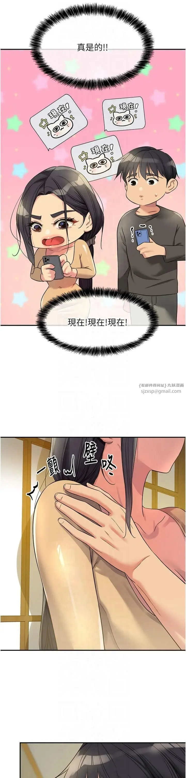 漫画《洞洞杂货店》第108话第5张图