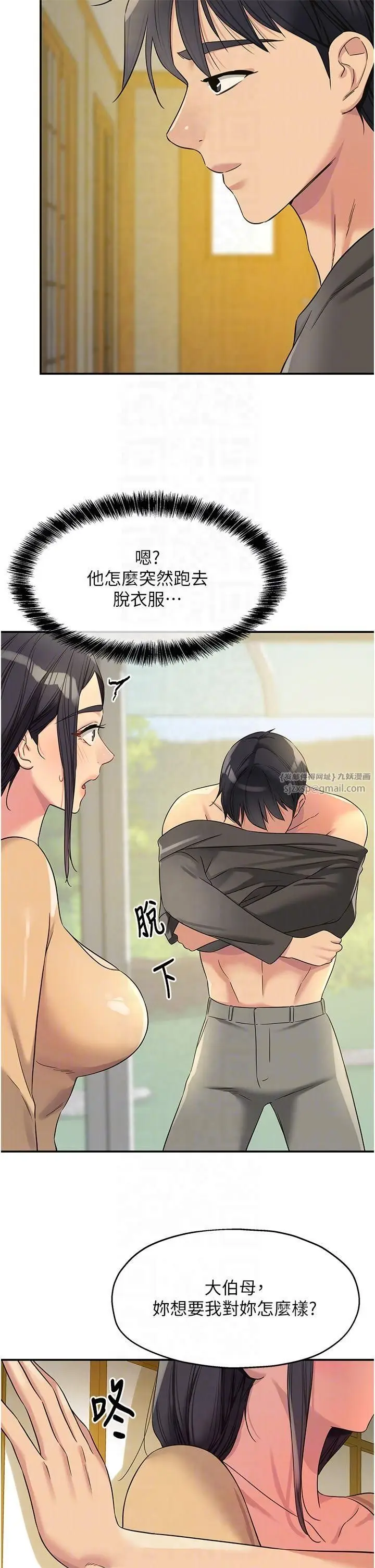 漫画《洞洞杂货店》第108话第6张图