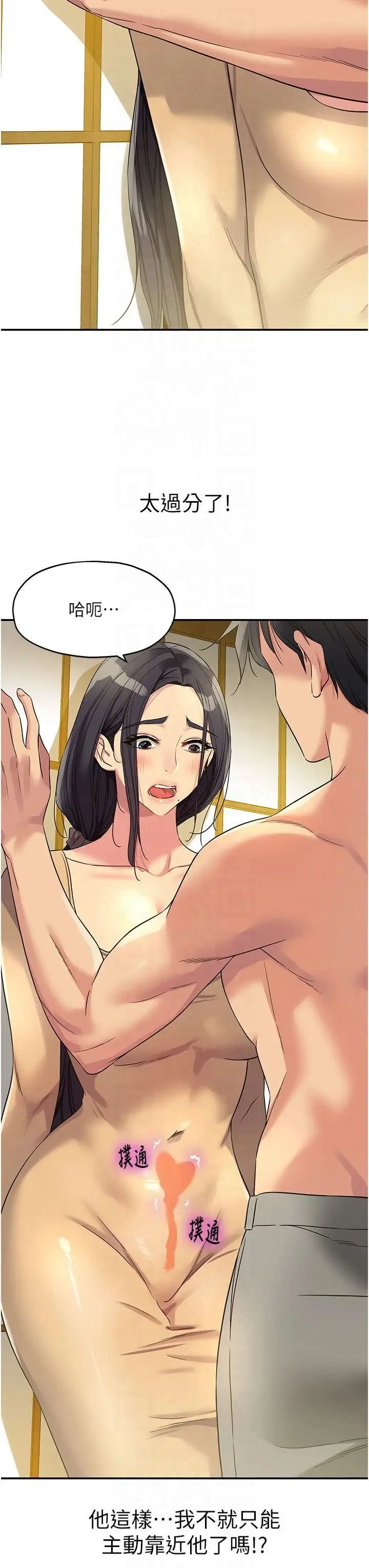 漫画《洞洞杂货店》第108话第7张图