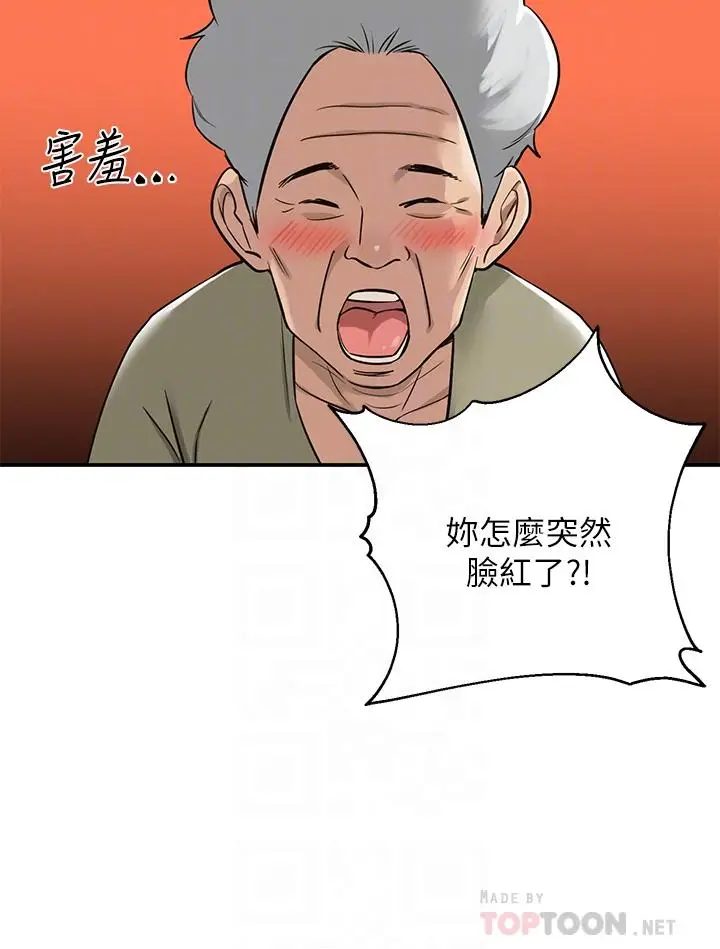 漫画《洞洞杂货店》第3话第10张图
