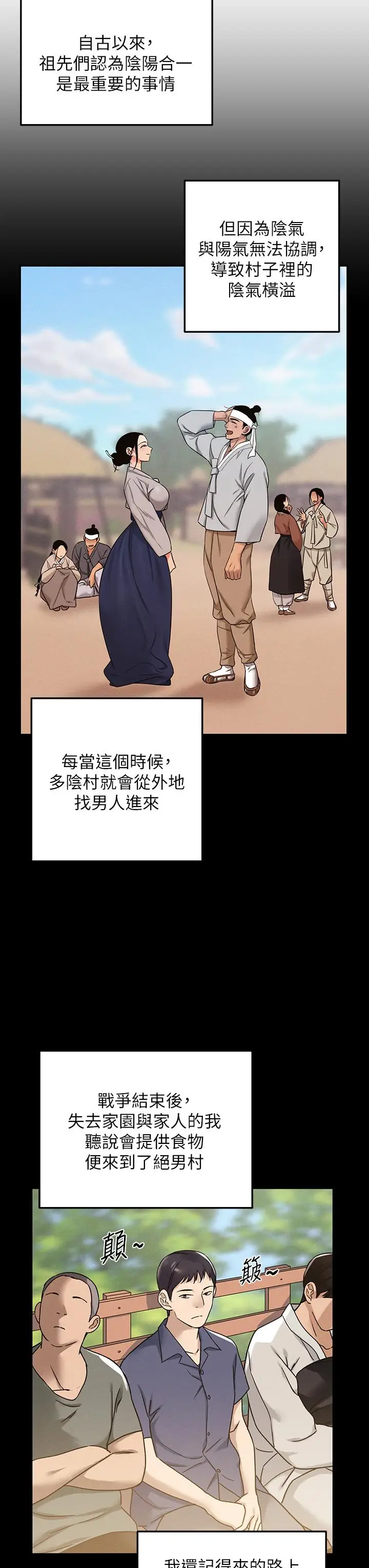 漫画《洞洞杂货店》第3话第13张图