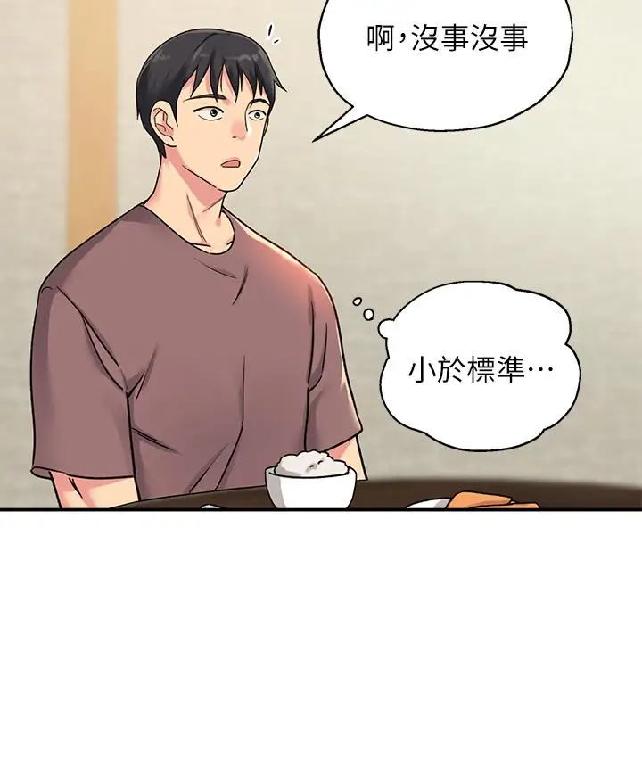 漫画《洞洞杂货店》第3话第22张图