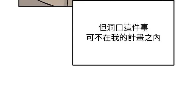 漫画《洞洞杂货店》第3话第26张图