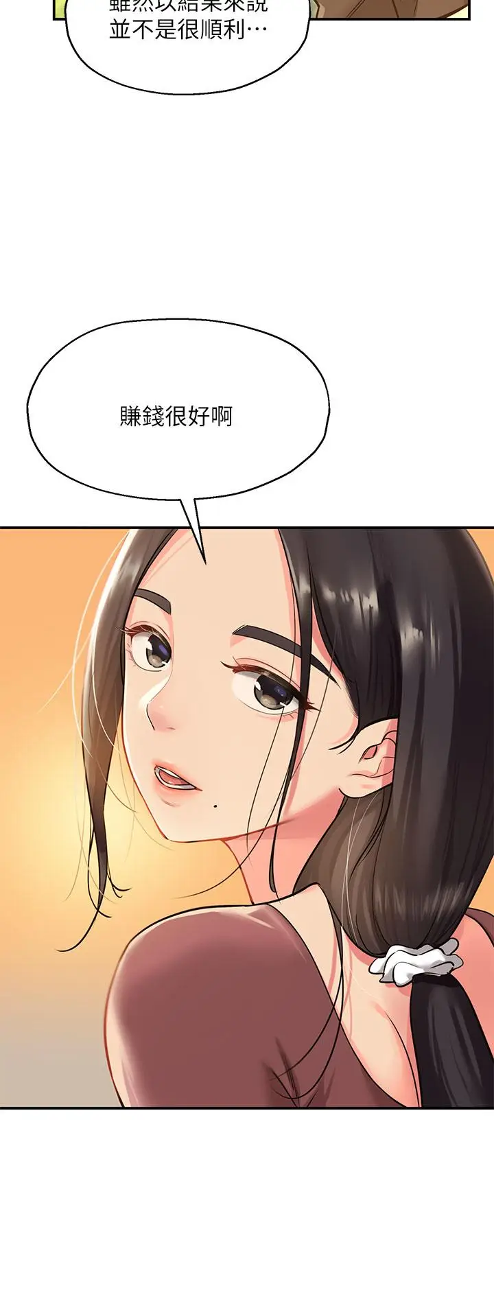 漫画《洞洞杂货店》第3话第33张图