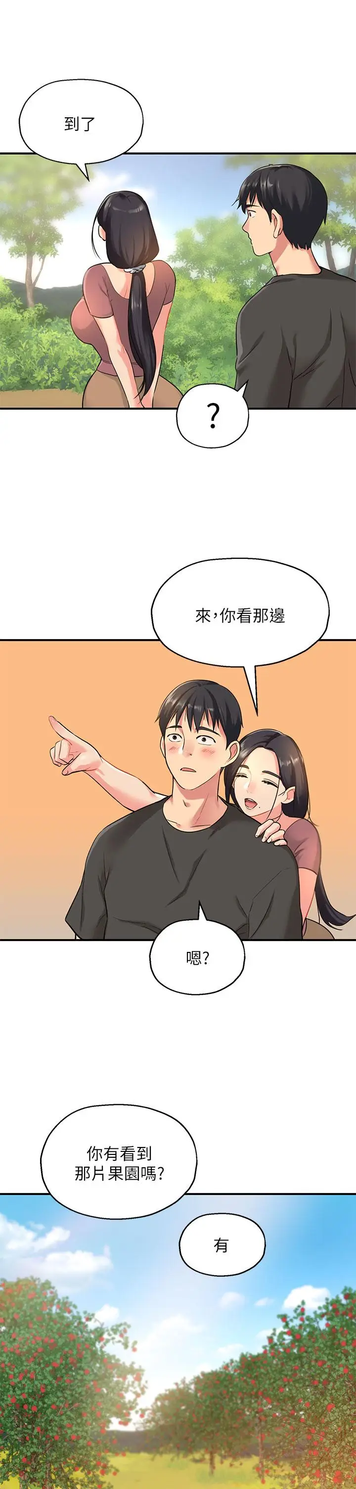 漫画《洞洞杂货店》第3话第36张图