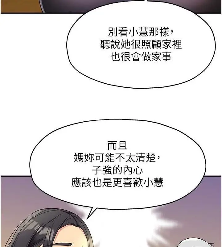 漫画《洞洞杂货店》第111话第10张图