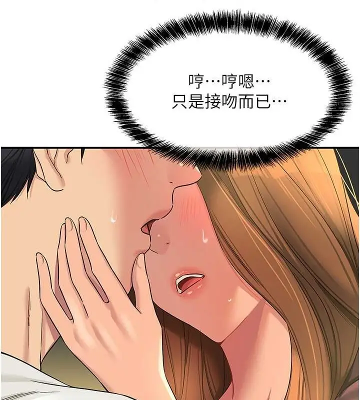 漫画《洞洞杂货店》第111话第100张图