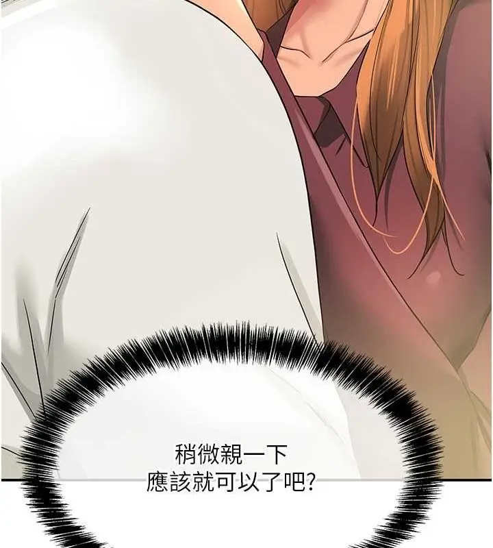 漫画《洞洞杂货店》第111话第101张图