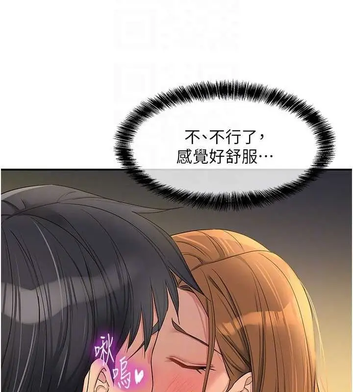 漫画《洞洞杂货店》第111话第105张图