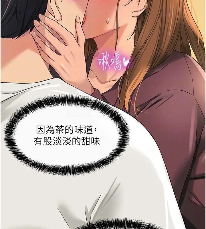 漫画《洞洞杂货店》第111话第106张图