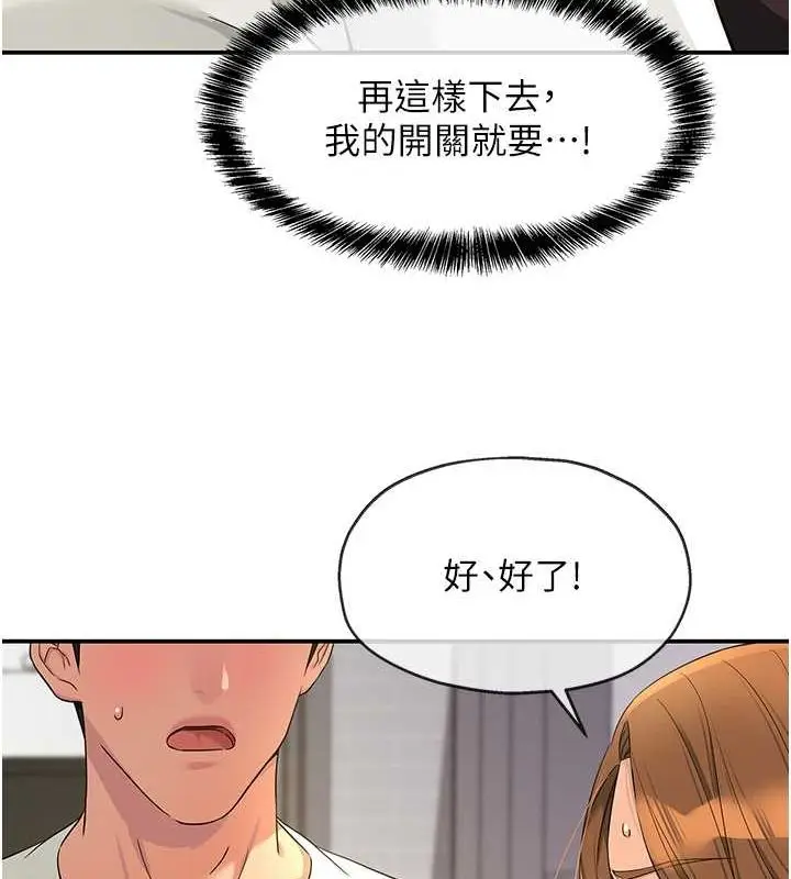漫画《洞洞杂货店》第111话第107张图