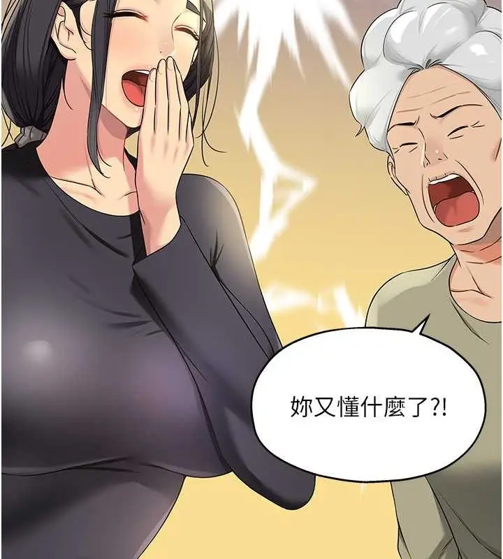 漫画《洞洞杂货店》第111话第11张图