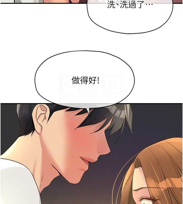 漫画《洞洞杂货店》第111话第111张图
