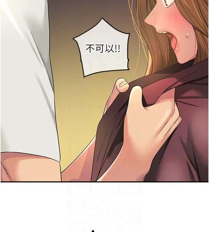 漫画《洞洞杂货店》第111话第112张图